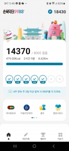 2023보 걷기 인증