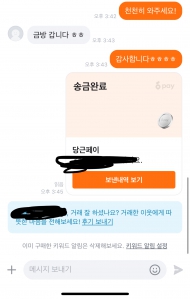 중고거래 좋아요