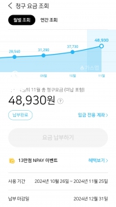 모바일 청구서 변경하기