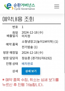 폐가전 무료수거 완전 편하고 좋아요