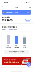 모바일로 요금!