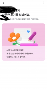 자전거 당근 판매