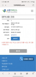 식기세척기 수거 완료