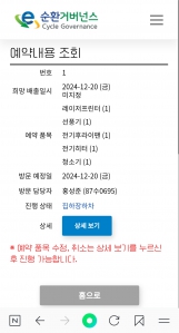 폐가전제품 무상수거 넘나 시원해요~