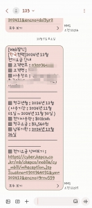 모바일청구서인증요