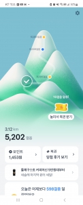 5000보 걷기!!