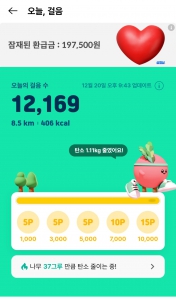 힘들지만 걸어요 ㅠㅠ