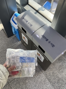 보건소에 폐의약품 갖다넣었어요!