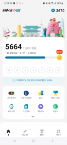 열심히 걷기!!