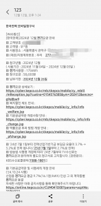 가스비 계산이용