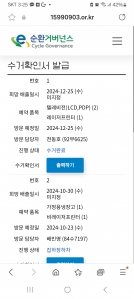 폐가전 수거제도 좋아요 