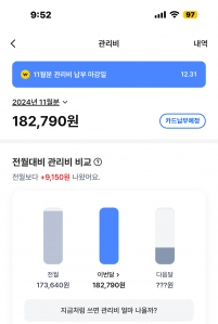 모바일요금계산