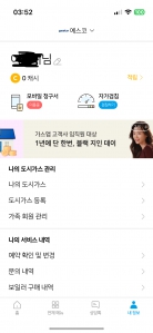 모바일 청구서 신청했어요^^