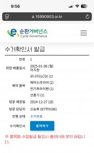 폐가전제품 5개모아서 버리고왔어요