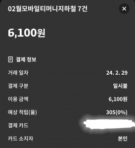 대중교통 