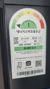 1등급 냉장고 사용!