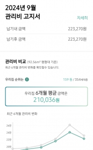 모바일청구서로 전환했어요! 작은실천부터 고고^^