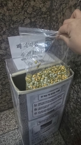 폐의약품통을 아파트주민들과함께 모으고있습니다