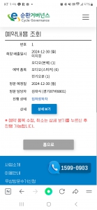 폐가전 제품 무상수거 신청 챌린지 신청합니다.