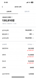 아파트아이를 통해 모바일 청구서로 전환했어요~