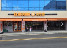 이루팜남구본점