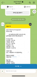 도시가스 모바일 고지서로 받고 있어요!!