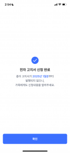 모바일 청구서 전환!