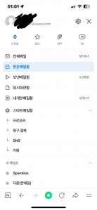 가득한 메일함 비워봐요~