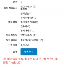 폐가전 제품 수거