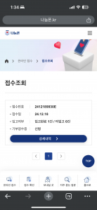 폐배터리 챌린지 완료!