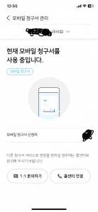 가스애 모바일로 고지서 변경!