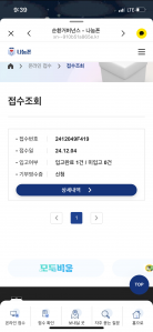 폐휴대폰 기부 챌린지