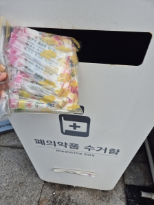 집에쌓여있던 폐의약품 정리했어요