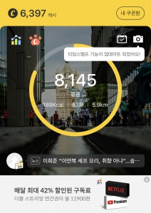 오늘 캐시워크 기록남기기