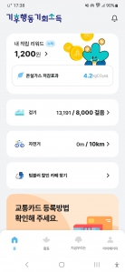 2025보 이상 걷기 인증