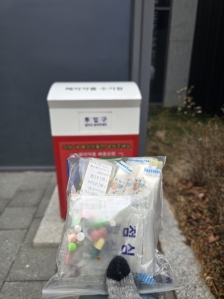 폐의약품 분리배출