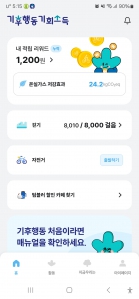 걷기 2025보 이상 인증