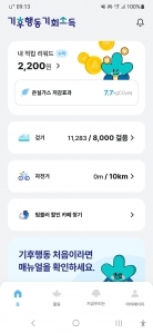 걸음 2025보 이상 인증