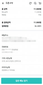 일회용품 안받기!