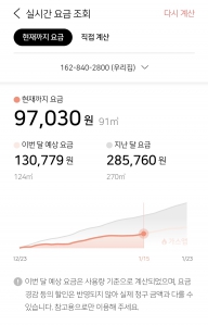 가스비 계산