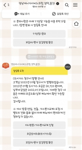 도시가스 모바일 청구서