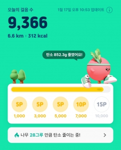 만보걷기완료ㅎㅎ