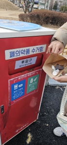 폐약품 잘 버리기 챌린지