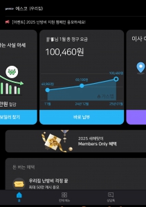 어플로 관리하는 고지서