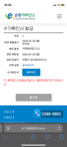 폐가전제품 무상수거 챌린지