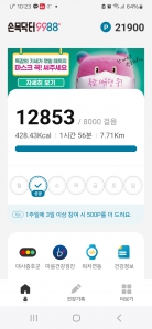 오늘도 만보 넘었어요^^~