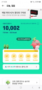 걸음 2025보 이상 인증