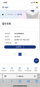 나눔폰 챌린지!!