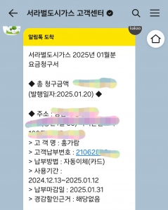 모바일 청구서 인증합니다