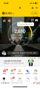 오늘도 2025보 이상 걷기 성공